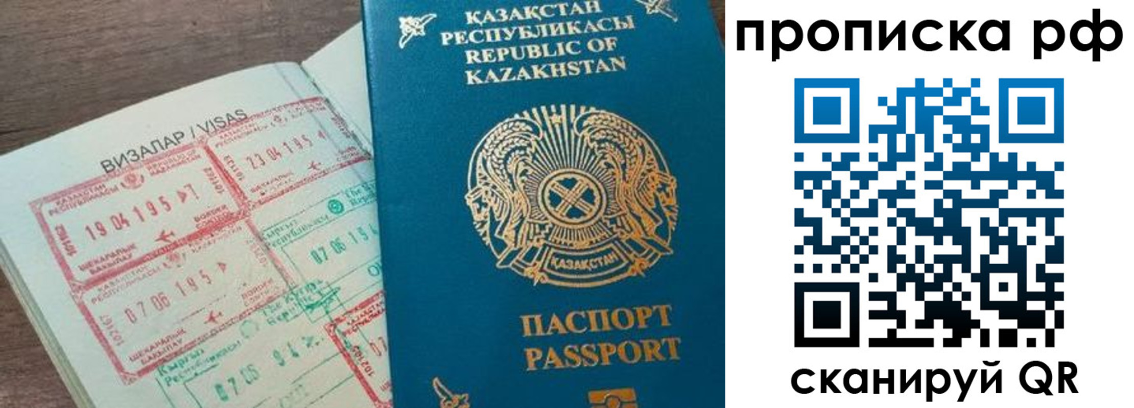 временная регистрация законно в Заволжье